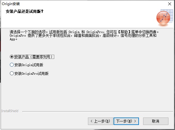 OriginPro 2021破解版安装教程2