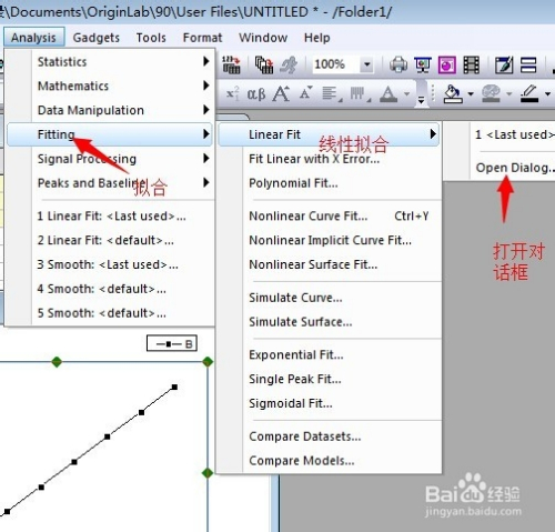OriginPro 2021破解版拟合曲线4