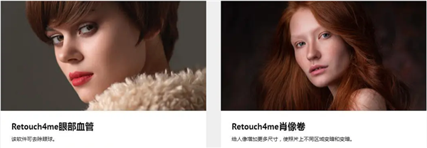 Retouch4me破解版