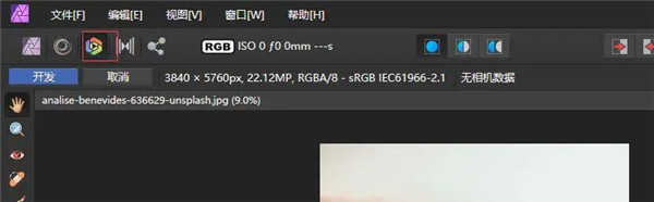 Affinity Photo电脑版使用方法8