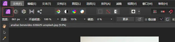 Affinity Photo电脑版使用方法6