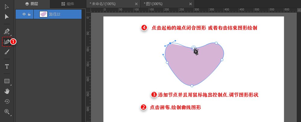 万彩易绘大使用教程4