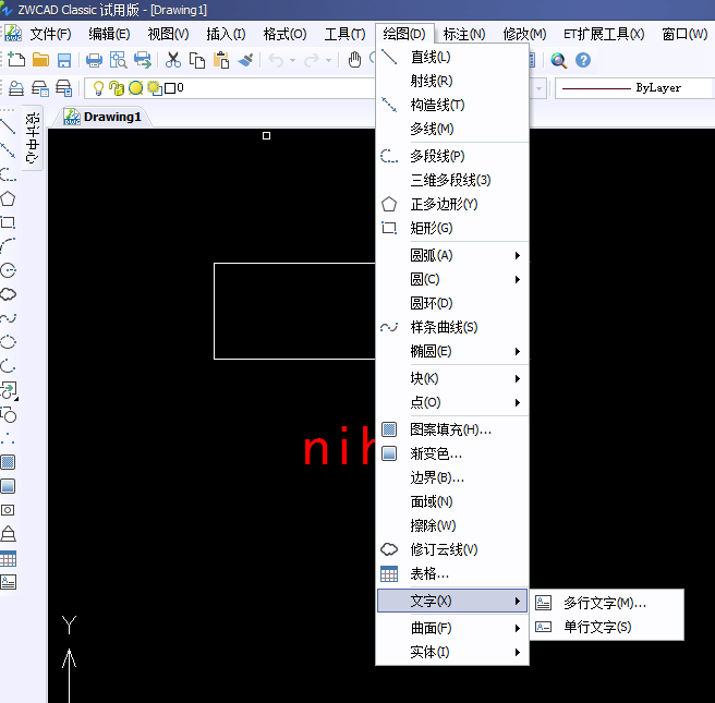 中望CAD怎么输入文字1