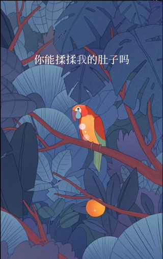 孤独的鸟儿中文版免实名版