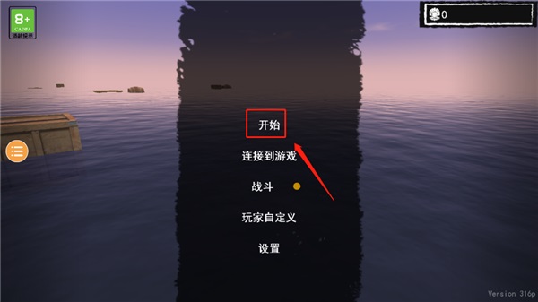 孤舟求生破解版无限资源中文版