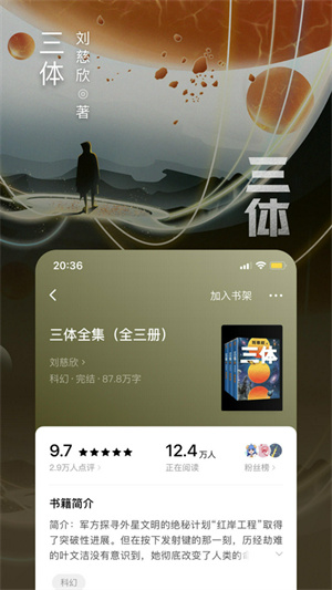 番茄小说app安卓手机版